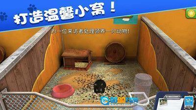 我的动物王国图2