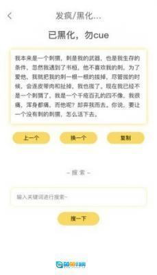 胡言乱语生成器图3