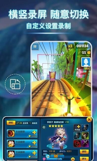 小熊录屏精灵图2