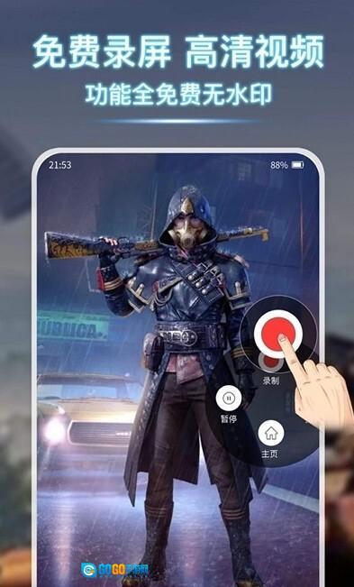 小熊录屏精灵图3