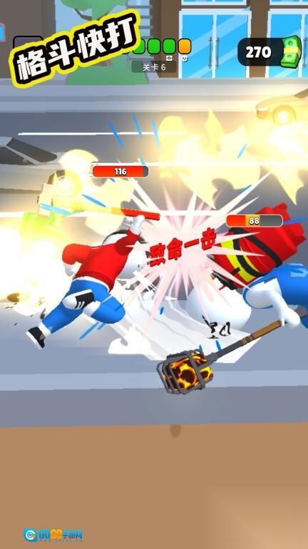 格斗快打图4