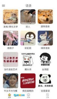 胡言乱语生成器图1