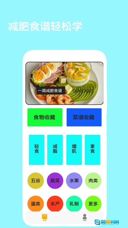 辟谷减肥断食食谱图1