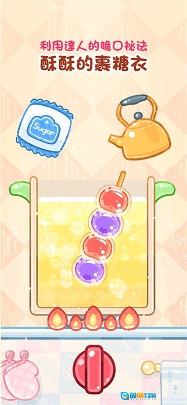 糖葫芦达人国际服图2