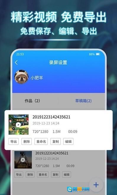 小熊录屏精灵图1