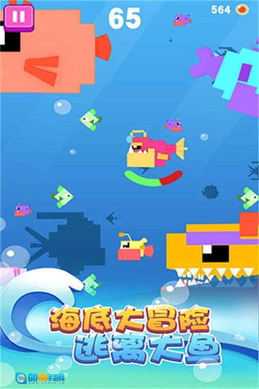 大鱼小鱼大作战图1