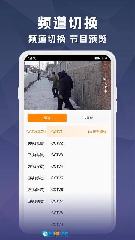 天天电视直播图3