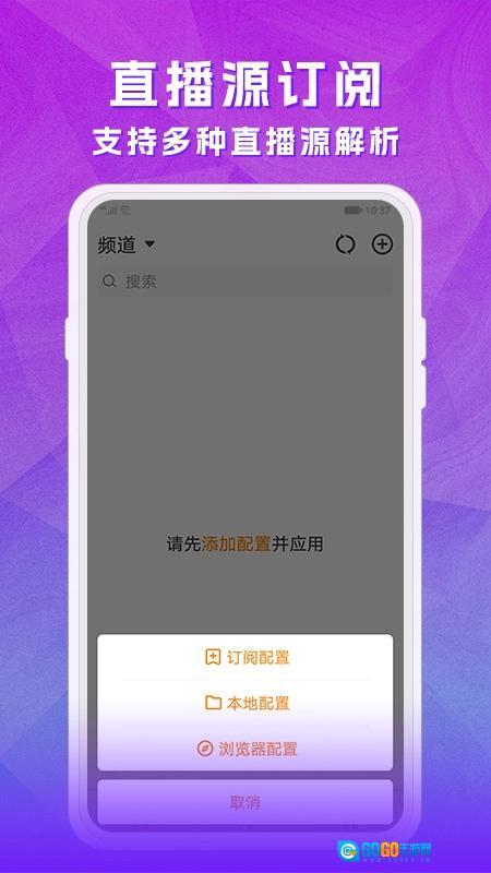 天天电视直播图2