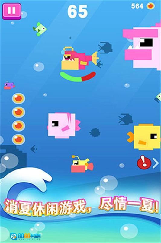 大鱼小鱼大作战图4