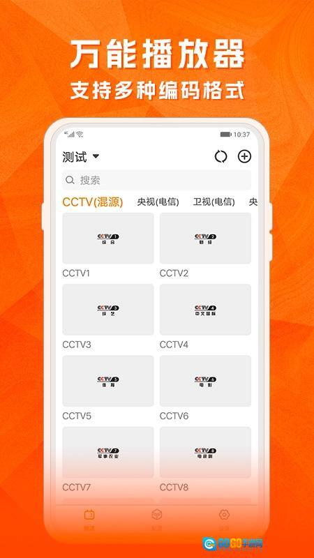 天天电视直播图1