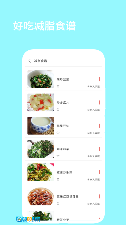 辟谷减肥断食食谱图2