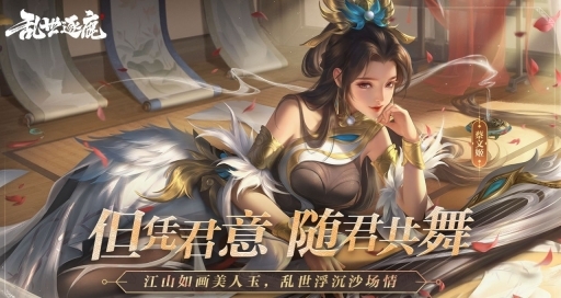 乱世逐鹿通用版图2