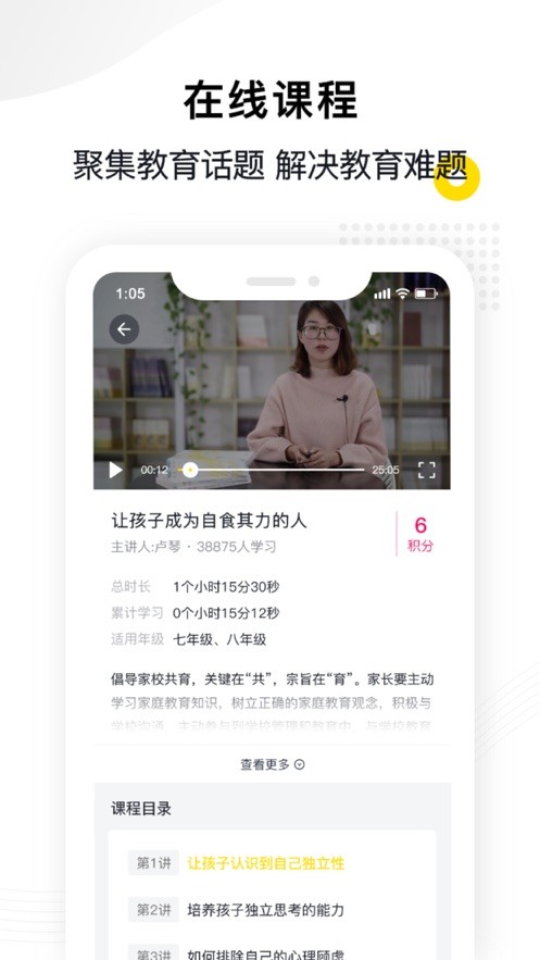 惠家教官方最新版图2
