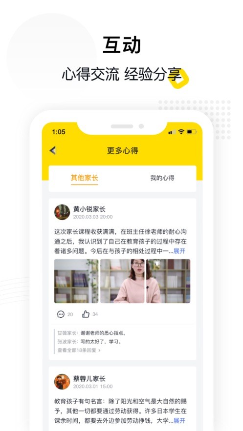 惠家教官方最新版图3