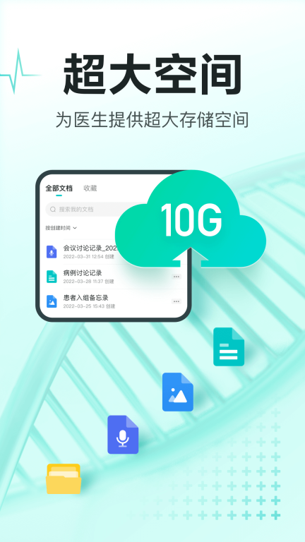 有医笔记手机版图3
