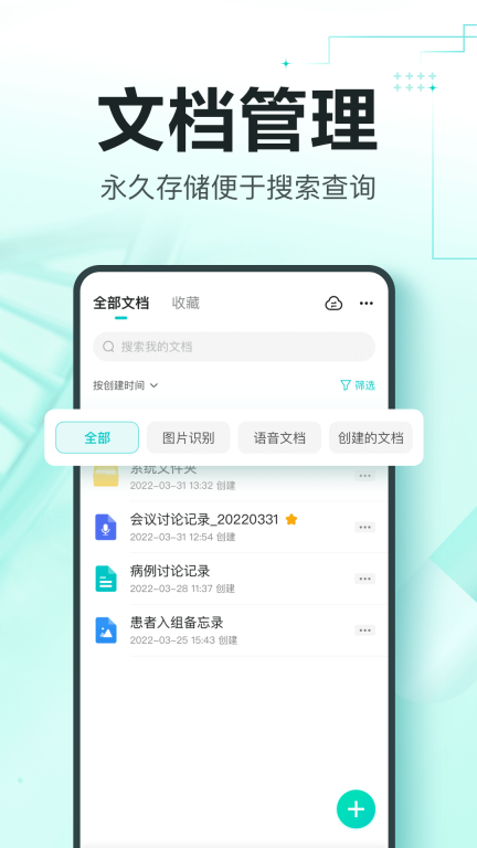 有医笔记手机版图4