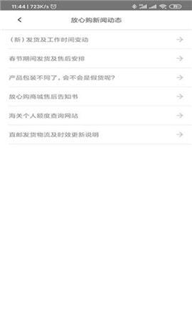 都市放心购安卓官方版