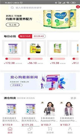 都市放心购安卓官方版