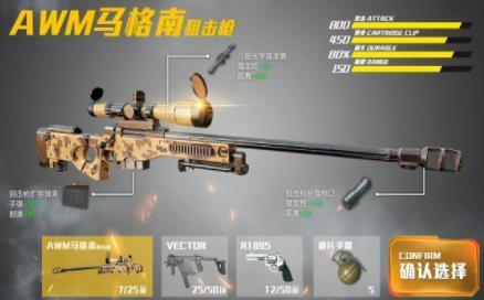 带狗狙击手2最新版图2