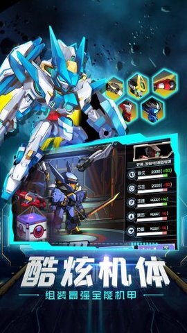 超能战甲游戏纯净最新版图3