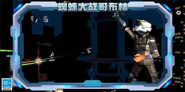 蜘蛛大战哥布林游戏无广告版图2