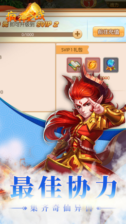 疯神之战原版图1