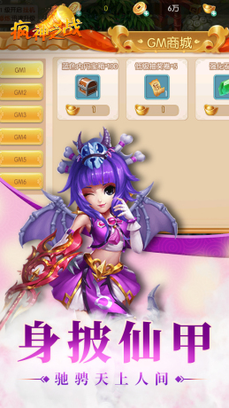 疯神之战原版图3