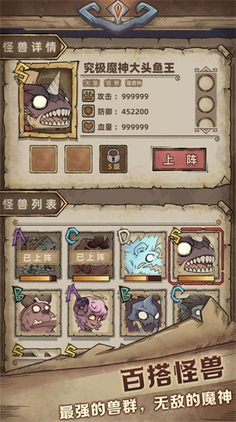 怪兽星球2游戏完整版