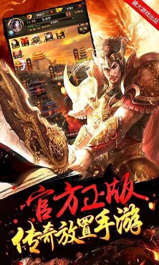 暴风传世直装游戏版图1