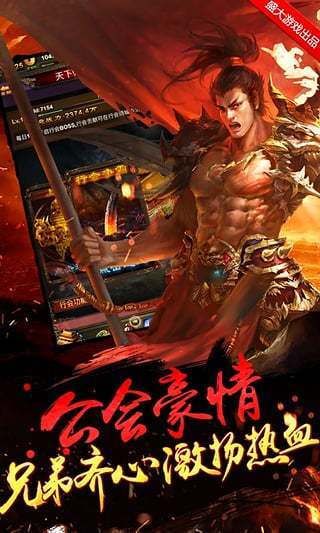 暴风传世直装游戏版图2