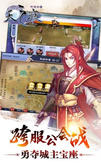 轩辕剑之天之痕最新免费版