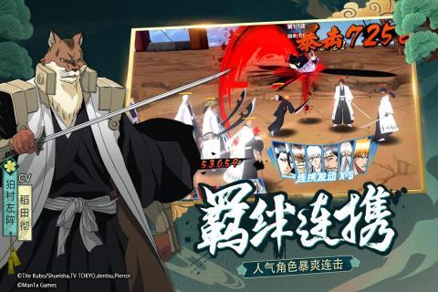 境界斩魂之刃游戏官方版