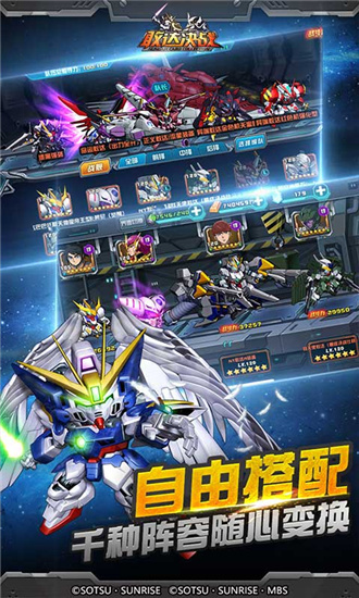 机动战士高达通用版