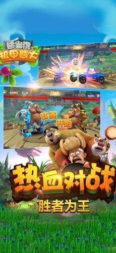 熊出没之机甲熊大游戏正版