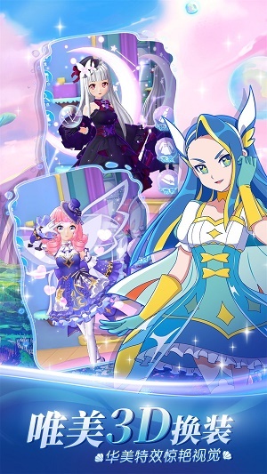 巴啦啦魔法海萤堡无广告版图1