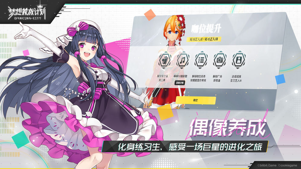 梦想养成计划原版