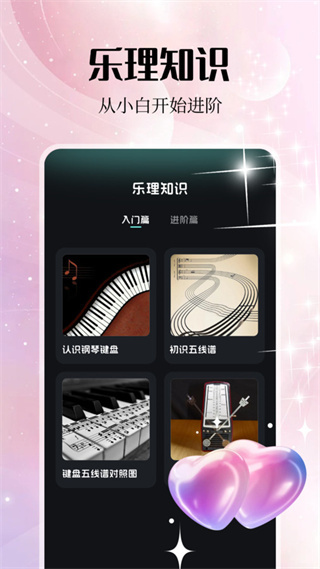 音乐雷达编辑原版