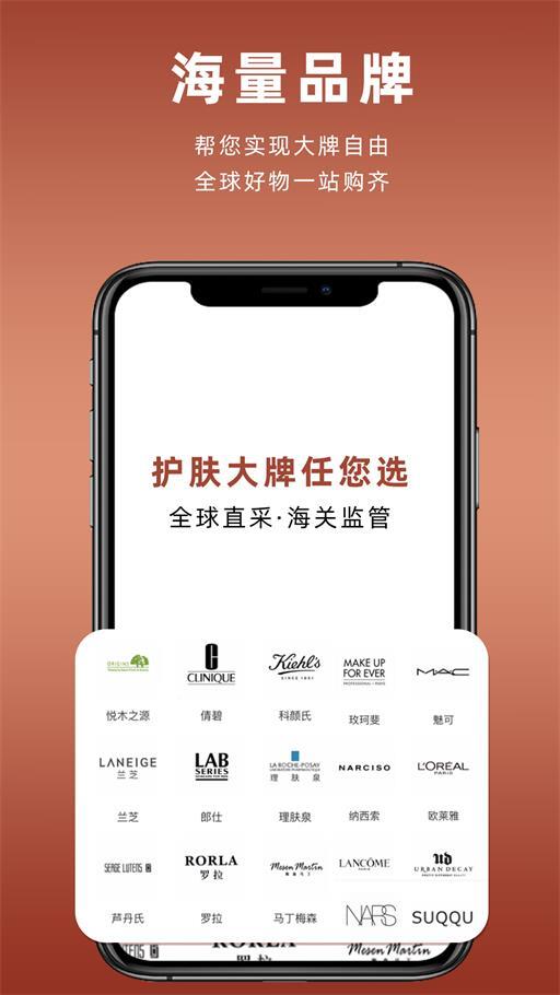 中联糖球购安卓免费版图2