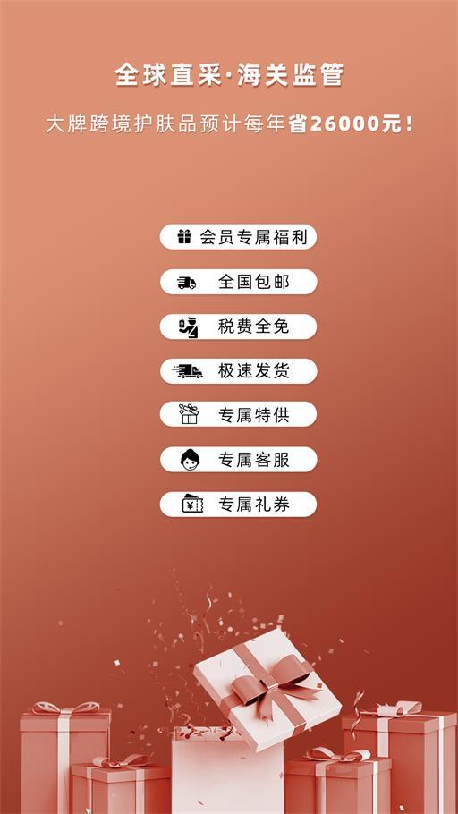 中联糖球购安卓免费版图3