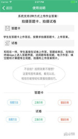 云海在线免费版图2