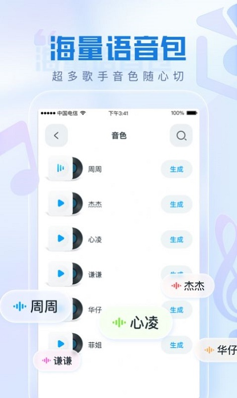 瞬火好声音安卓直装版