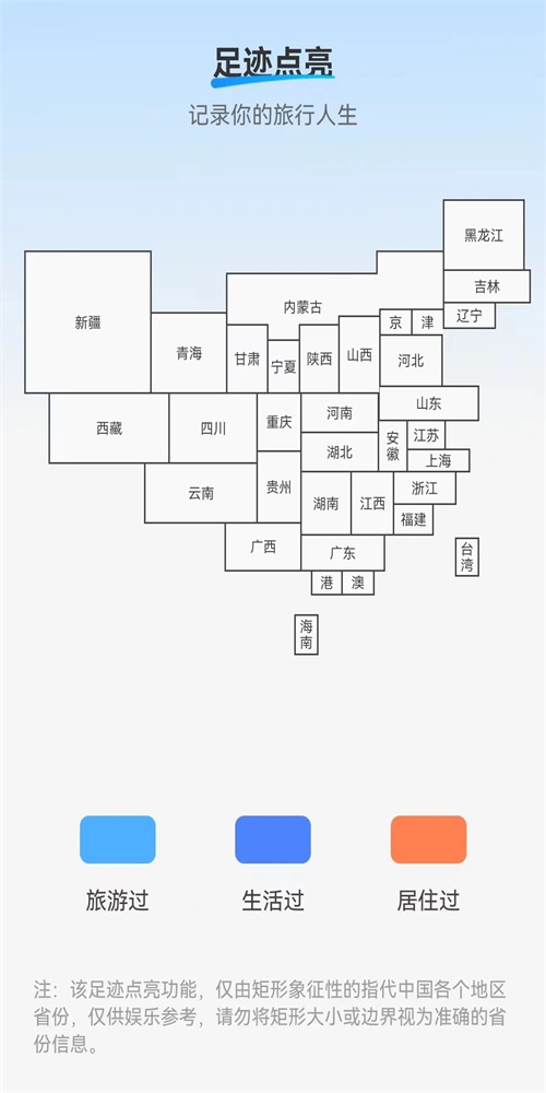 海浪流量免费版图3