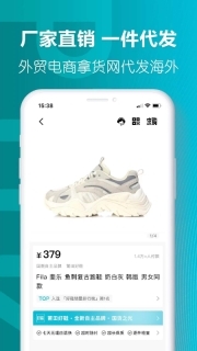 莆田好鞋直装版