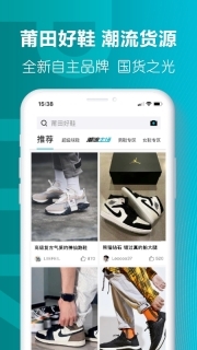 莆田好鞋直装版