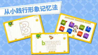 儿童英语学习无广告版