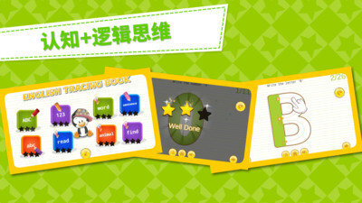 儿童英语学习无广告版