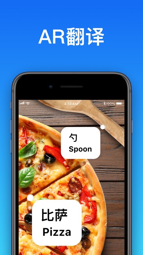 现在翻译免费原版