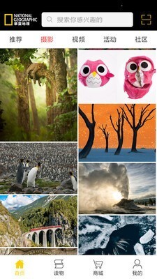 华夏地理手机免费版