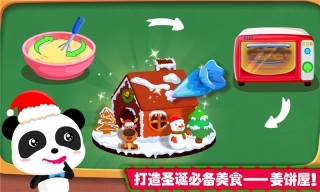 欢乐圣诞官方最新版