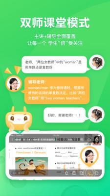 星火网校安卓版